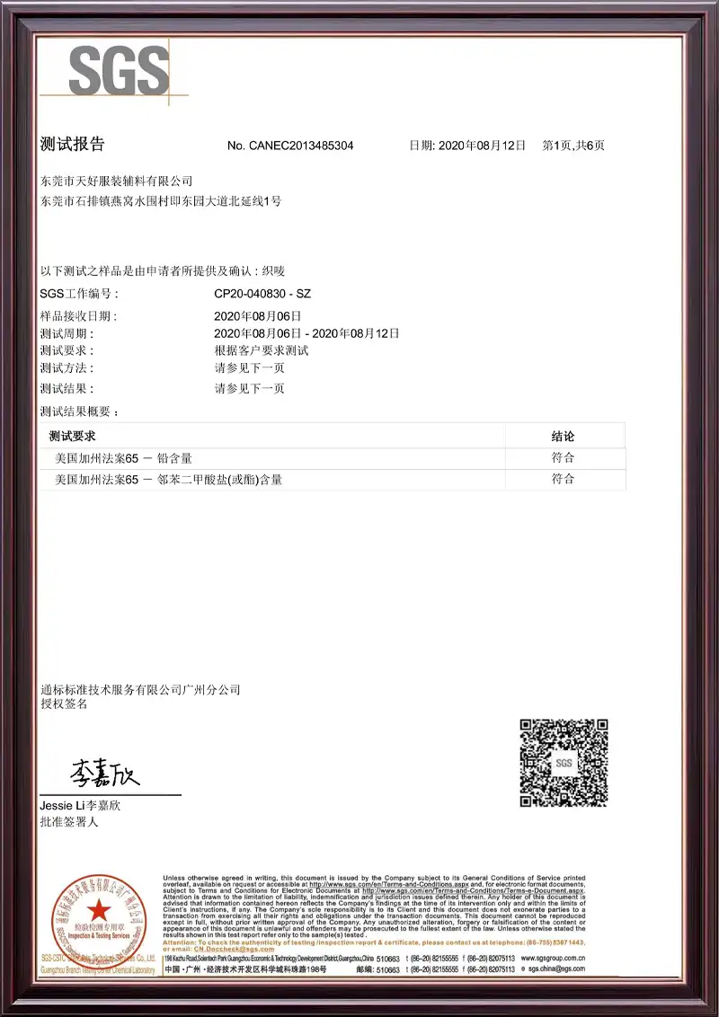 Woven Label Test Report