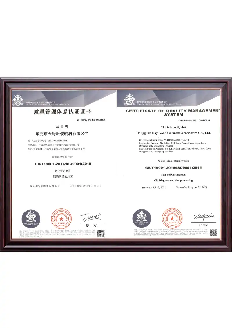 Quality Management System Certificate