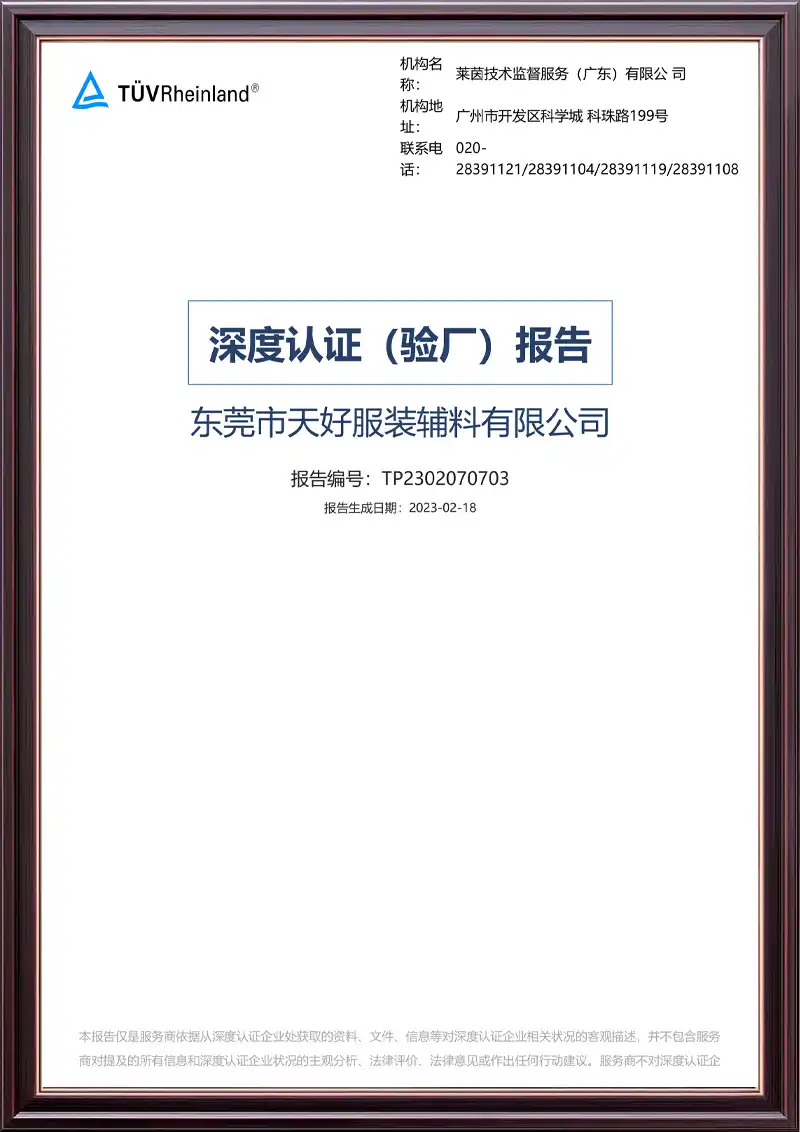 Alibaba Deep Factory Audit Report